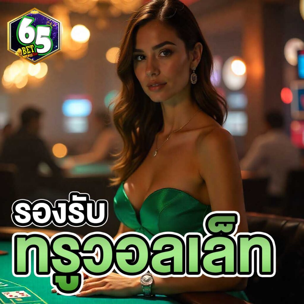 65vip